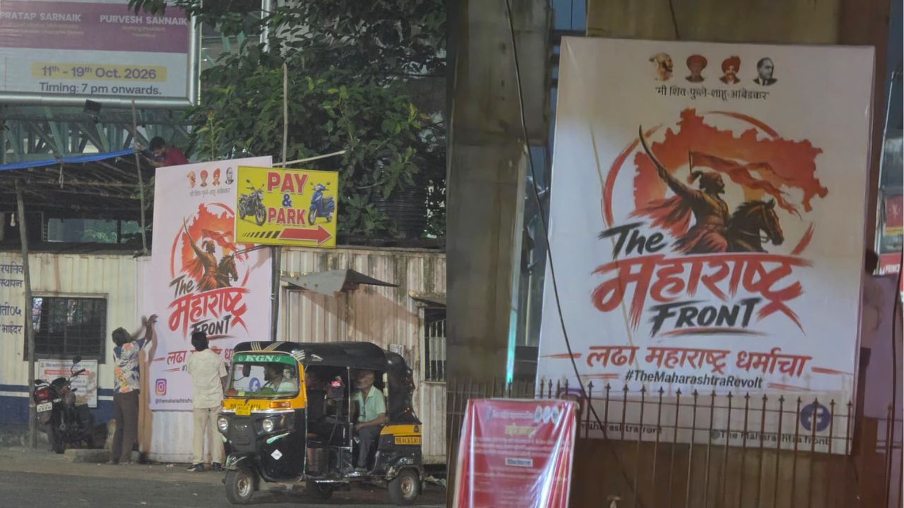 Mira Bhayandar मध्ये ‘मी शिव-फुले-शाहू-आंबेडकर, The Maharashtra Front’चे बॅनर झळकले; ‘लढा महाराष्ट्रीय धर्माचा’ घोषणेची चर्चा