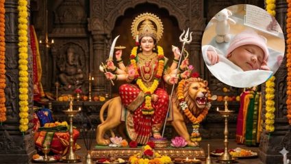 Navratri Born Baby: नवरात्रीत जन्मलेली मुले असतात खास? जाणून घ्या त्यांचा स्वभाव आणि वैशिष्ट्ये