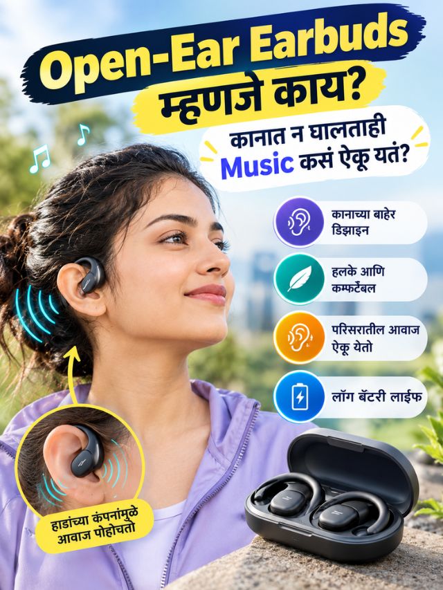 कानात न घालताही Music कसं ऐकू येतं? Open-Ear Earbuds म्हणजे काय?