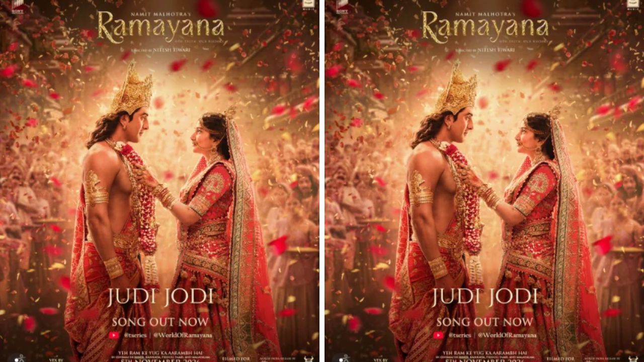 Ramayanam Song Judy Jodi: श्रीराम-सीतेच्या पवित्र प्रेमाचा सुरेल आविष्कार! करवा चौथनिमित्त ‘रामायणम्’चे ‘जुडी जोडी’ गाणे प्रदर्शित
