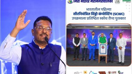 Pratap Sarnaik: ‘स्कॉच’ पुरस्कारानंतर मंत्री सरनाईक विरुद्ध महापालिका; SCWC प्रकल्पाच्या श्रेयावरून वादाची ठिणगी