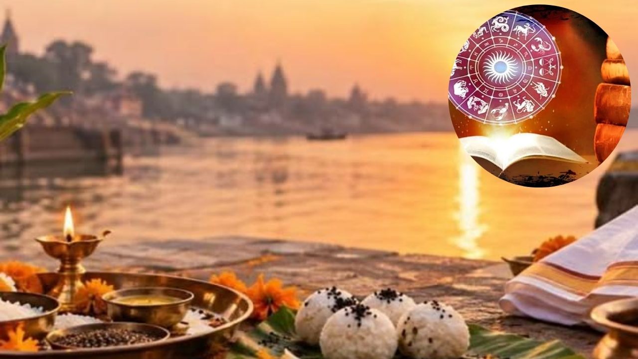 Sarva Pitru Amavasya 2026: सर्वपितृ अमावस्येला जुळून येणार शुभ योग; मोठे यश मिळण्याची शक्यता