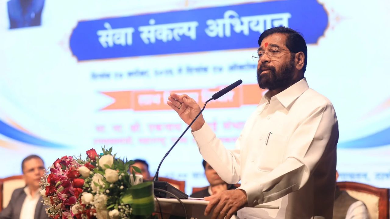 Seva Sankalp Campaign :  शासकीय काम करताना निव्वळ नोकरी नको, अंतःकरणापासून जनसेवा करा, उपमुख्यमंत्री एकनाथ शिंदे यांचे मार्गदर्शन