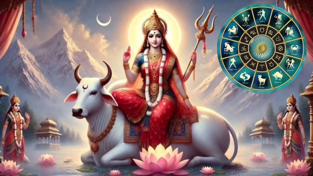 Sharadiya Navratri: या राशींच्या लोकांसाठी नवरात्र ठरणार खास; करिअर प्रगतीसह परदेश प्रवासाचे योग