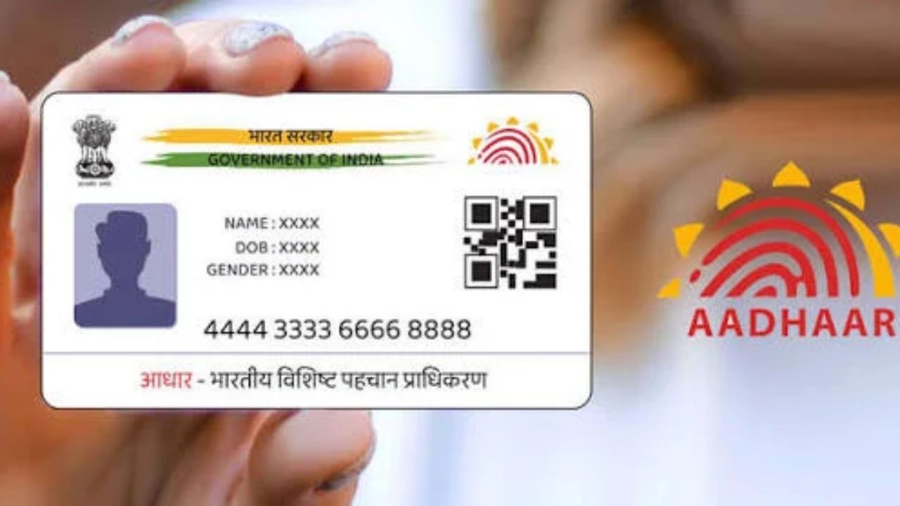 UIDAI Aadhaar 5 New Changes: आधार कार्ड वापरणाऱ्यांनी लक्ष द्या! UIDAIचे ‘हे’  5 मोठे बदल थेट तुमच्या कामाचे