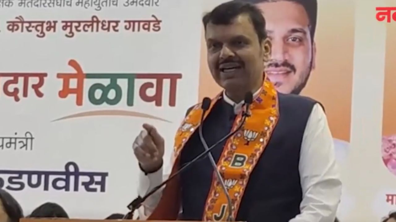 CM Devendra Fadnavis : दहा हजार मते इनव्हॅलिड होत असतील तर मतदारांना डिग्री कोणी दिली?