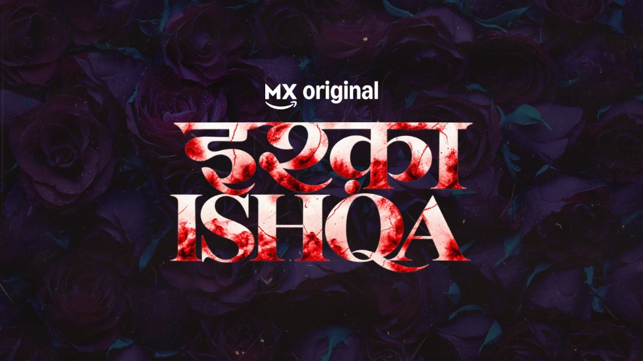 Ishqa Ishqa Trailer:  प्रेम की झपाटलेपण की काळोखी दुनिया! ‘इश्का इश्का’चा थरारक ट्रेलर रिलीज