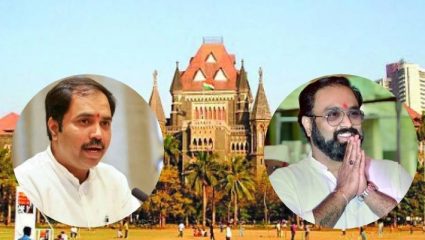 40 कोटींच्या कर्ज घोटाळा प्रकरणात भाजप आमदाराच्या भावाला उच्च न्यायालयाचा झटका; दोषमुक्तीचा अर्ज फेटाळला!