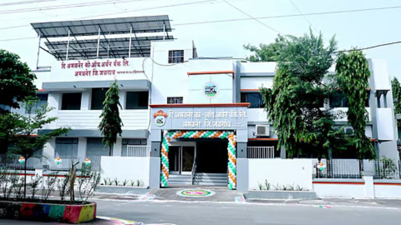 Urban Bank Recruitment 2026: जळगावमधील अमळनेर अर्बन बँकेत ‘या’ पदांची भरती जाहीर; १७ ऑक्टोबरपर्यंत करा अर्ज!