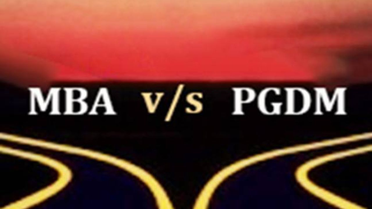 MBA vs PGDM Difference: एमबीए आणि पीजीडीएममध्ये नेमका काय फरक आहे? विद्यार्थ्यांसाठी कोणता पर्याय सर्वोत्तम?