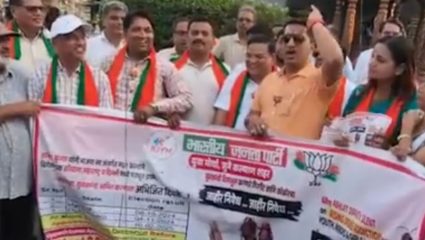 Kalyan News: अभिजीत दीपकेंच्या दादरमधील आंदोलनाचा भाजपकडून निषेध; कल्याणमध्ये आंदोलन