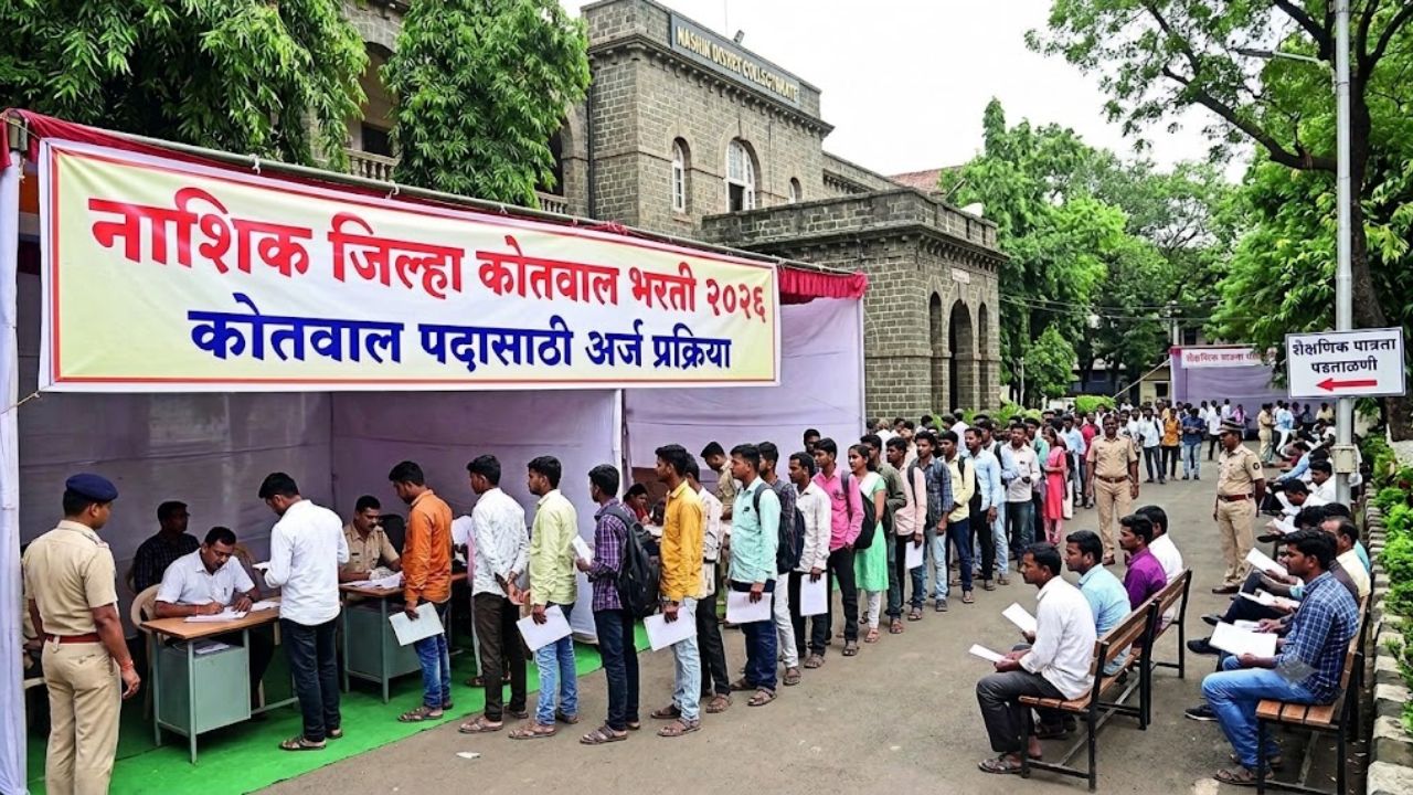 Kotwal Recruitment 2026: नाशिकमध्ये कोतवाल पदांच्या १५ जागांसाठी भरती जाहीर; ‘या’ तारखेपासून अर्ज सुरू