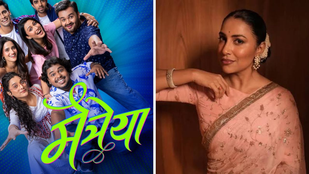 Maitreya Marathi Movie: मैत्री, मस्ती अन् प्रेमाचे रंग! ‘मैत्रेया’चं टायटल साँग प्रदर्शित; क्रांती रेडकरने पहिल्यांदाच गायला रॅप