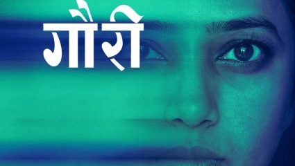 Prajakta Mali Gauri Movie: ‘फुलवंती’नंतर प्राजक्ता माळीची नवी निर्मिती; ‘गौरी’तून मांडणार स्त्रीशक्तीचा विचार