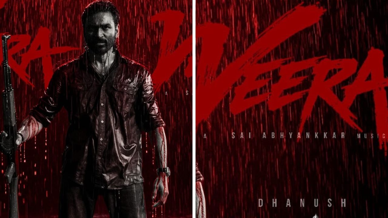 Dhanush-Mammootty Movie: धनुष-ममूटीच्या चाहत्यांसाठी खास भेट! ‘ओम: चैप्टर 1’मधील ‘वीझा वीरा’ गाणं प्रेक्षकांच्या भेटीला