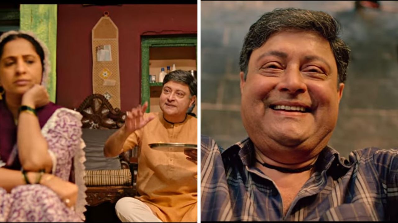 Kapus Konda Movie Trailer: ‘फॅमिलीत कोण राहणार? कोण जाणार?’ सचिन पिळगावकरांच्या ‘कापूसकोंडा’चा ट्रेलर पाहिलात का?