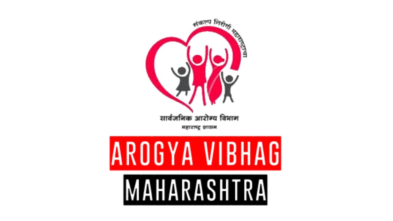 Maharashtra Health Department GR : महाराष्ट्रात खाजगी रुग्णालयांसाठी उपचारांचे दर प्रदर्शित करणे अनिवार्य
