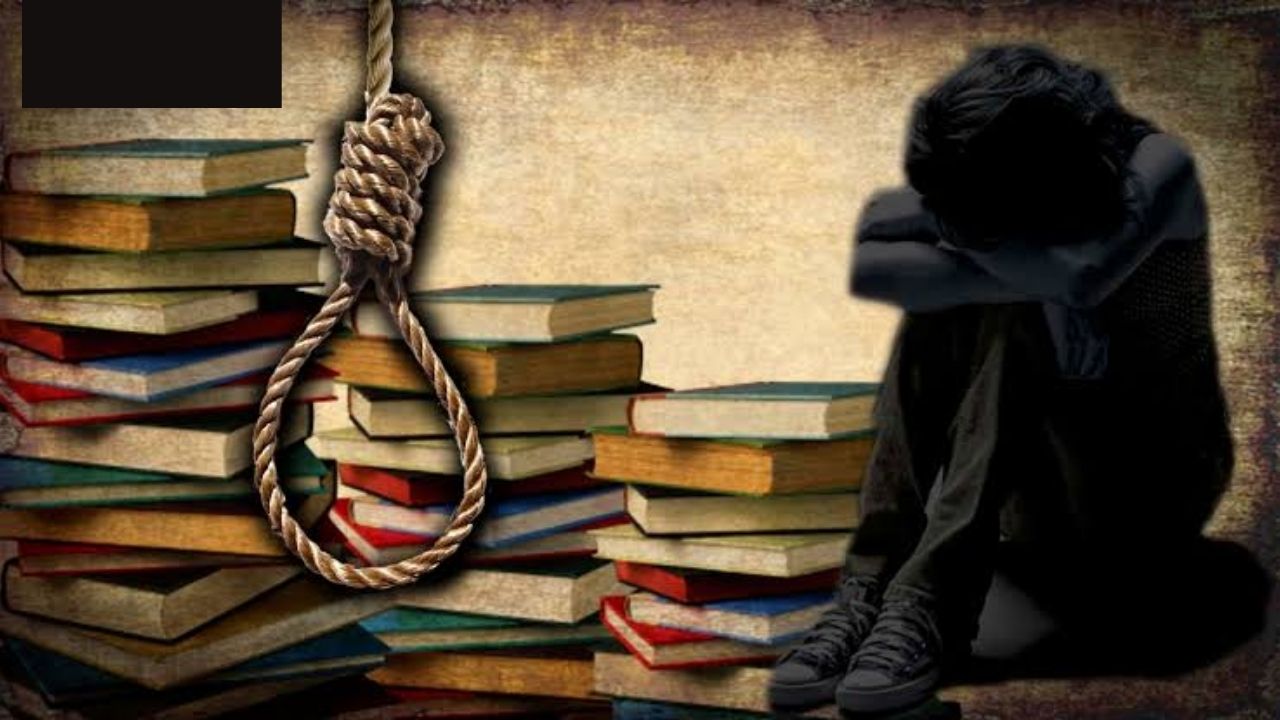 Student Suicide News: देशभरात सर्वाधिक विद्यार्थी आत्महत्या ‘या’ राज्यात , गेल्या १० वर्षांतील आकडेवारी समोर
